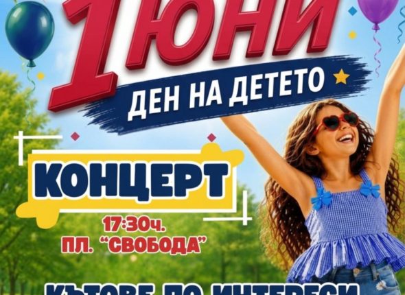последен